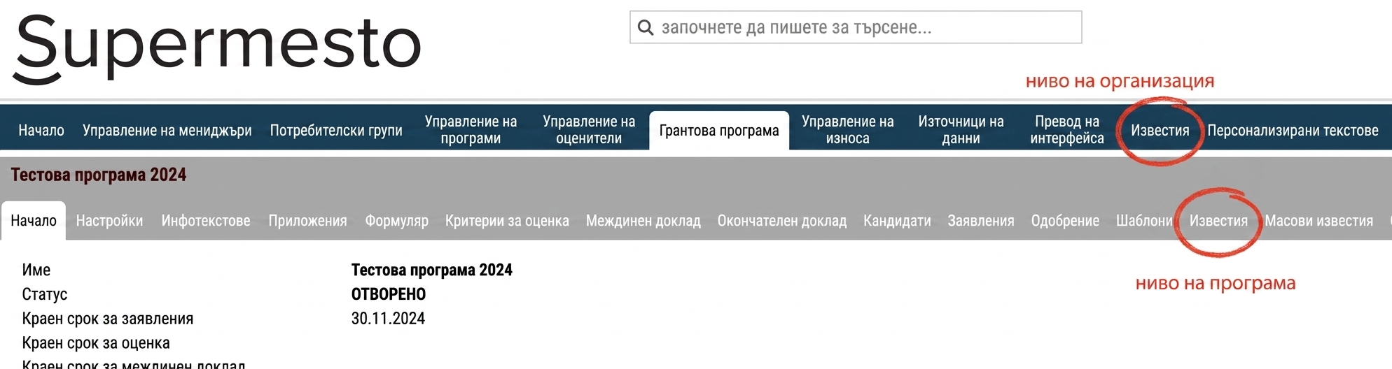 Záložka Notifikácie