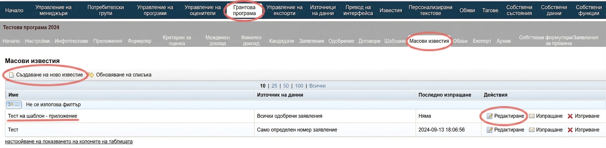 Ako vytvoriť alebo upraviť hromadnú notifikáciu